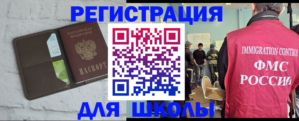 временная регистрация законно в Котельниково
