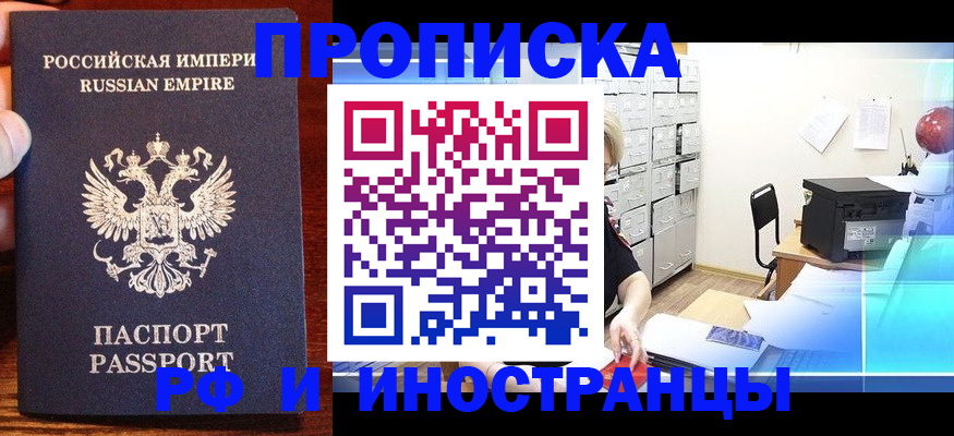 где прописаться в Котельниково