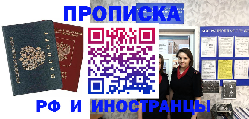 прописка регистрация в Котельниково