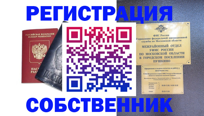 прописка ребенка в Котельниково