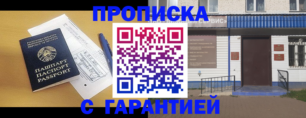 временная регистрация адрес в Котельниково